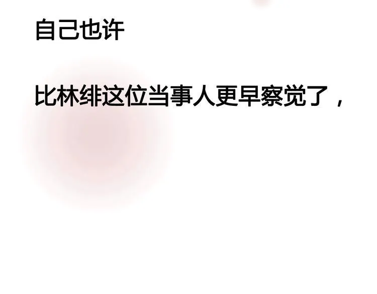第31话 心事 第104页