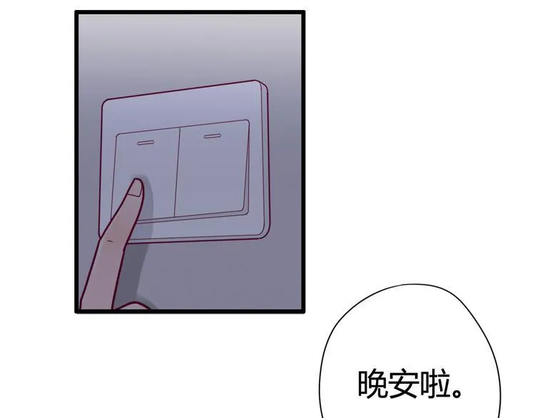 第31话 心事 第109页