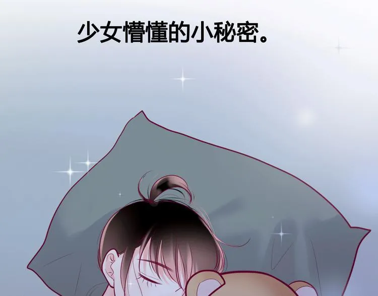 第31话 心事 第112页