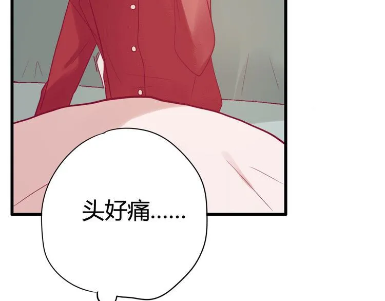 第31话 心事 第122页