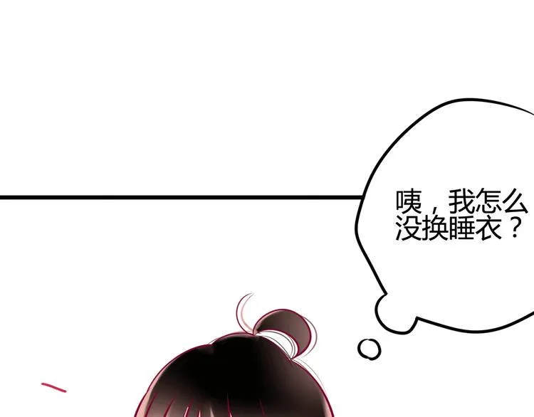 第31话 心事 第125页