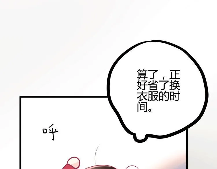 第31话 心事 第130页