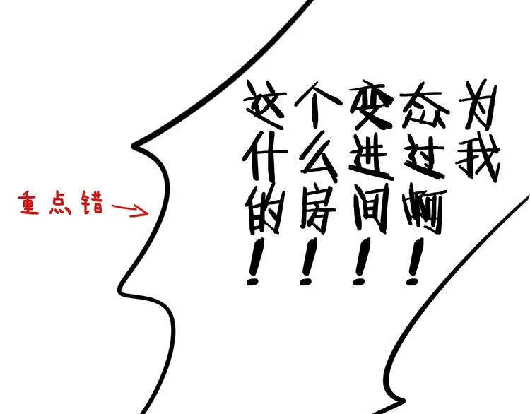 第31话 心事 第147页
