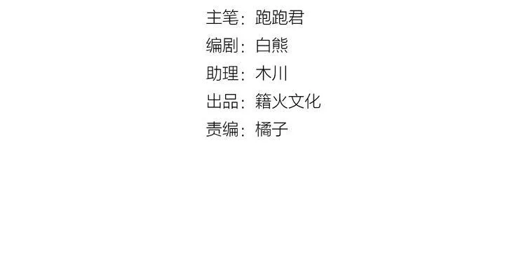第32话 天才少女 第4页
