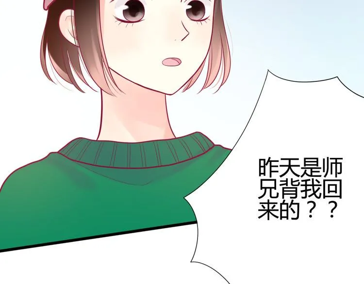 第32话 天才少女 第9页