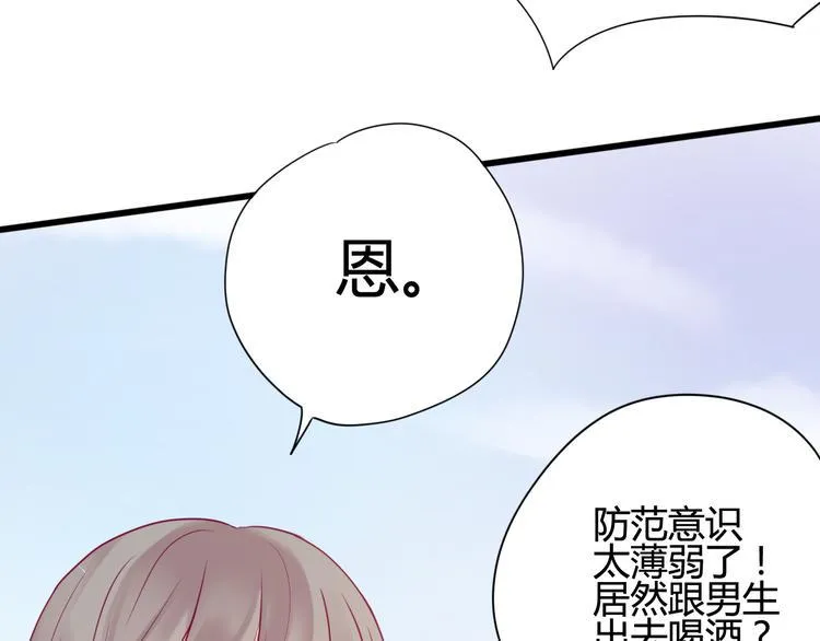 第32话 天才少女 第10页