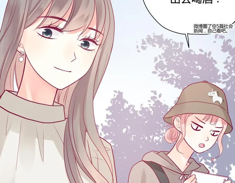 第32话 天才少女 第11页
