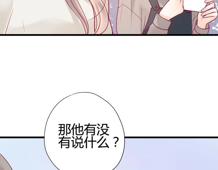 第32话 天才少女 第12页