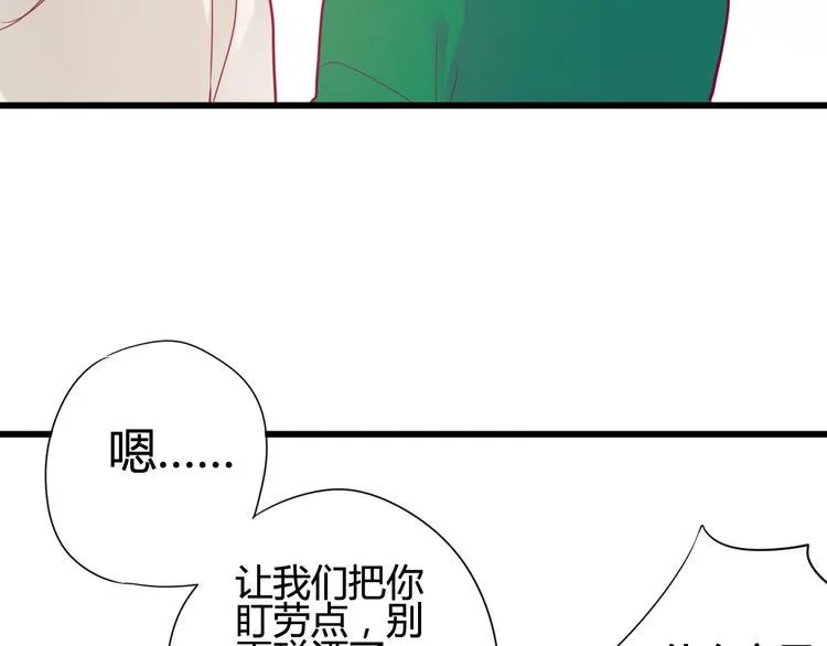 第32话 天才少女 第14页