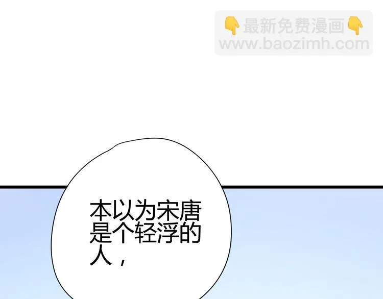 第32话 天才少女 第17页