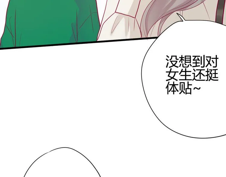第32话 天才少女 第19页