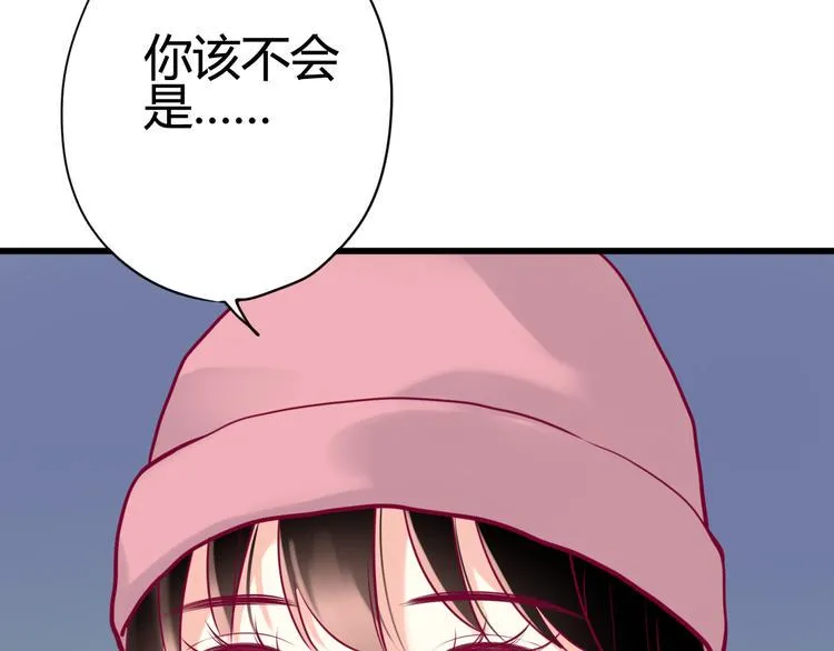 第32话 天才少女 第20页