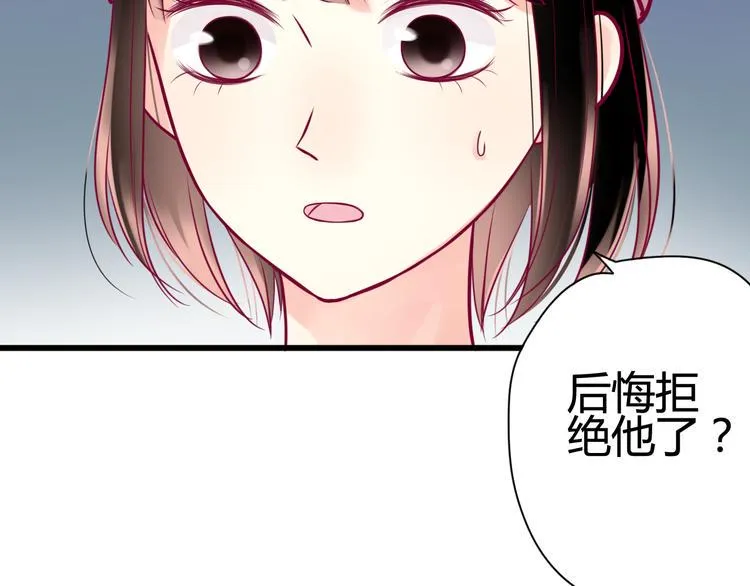 第32话 天才少女 第21页