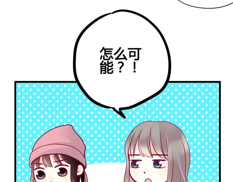 第32话 天才少女 第22页