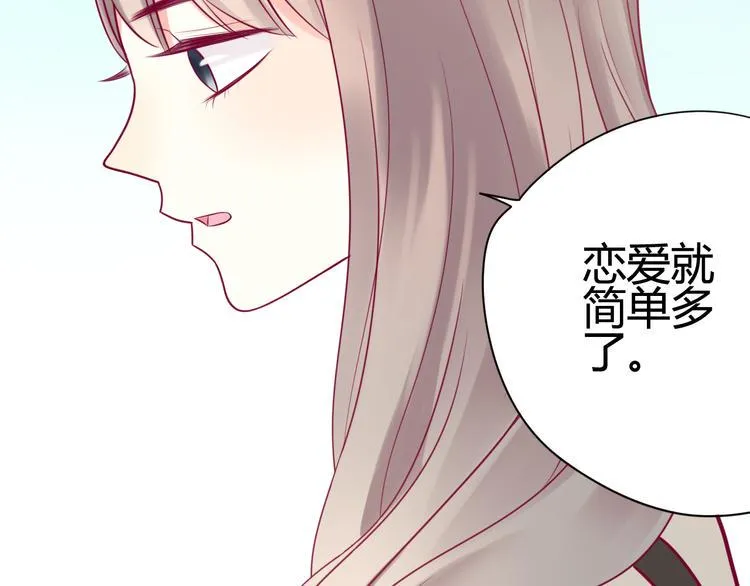 第32话 天才少女 第26页