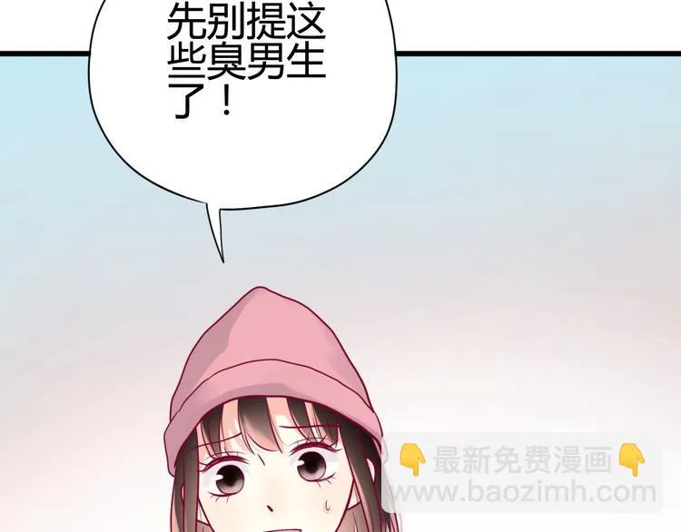 第32话 天才少女 第28页