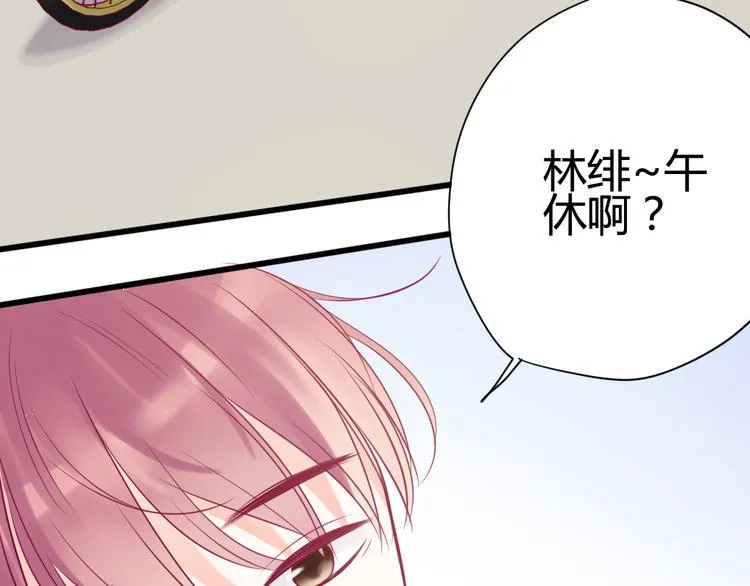 第32话 天才少女 第33页