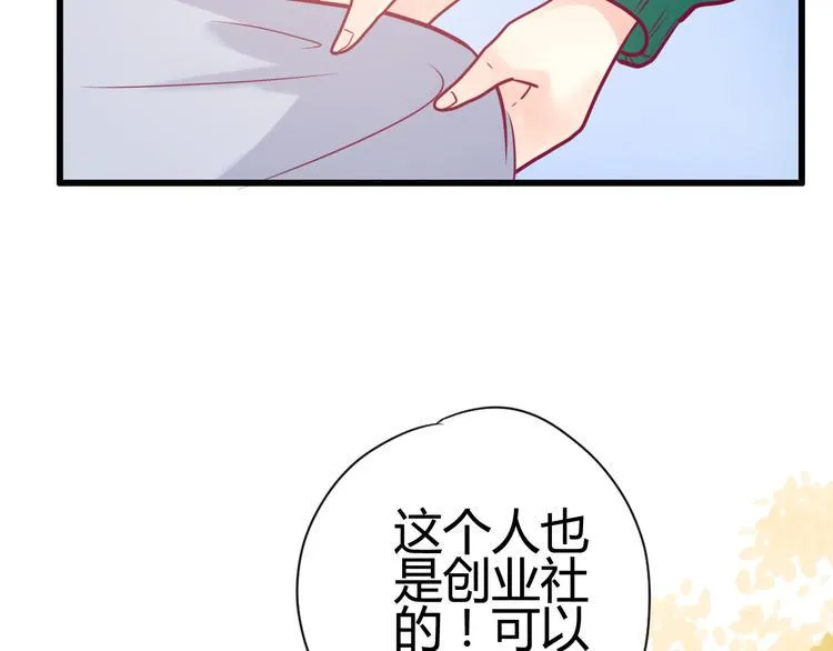 第32话 天才少女 第39页
