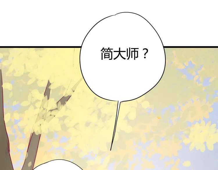 第32话 天才少女 第45页