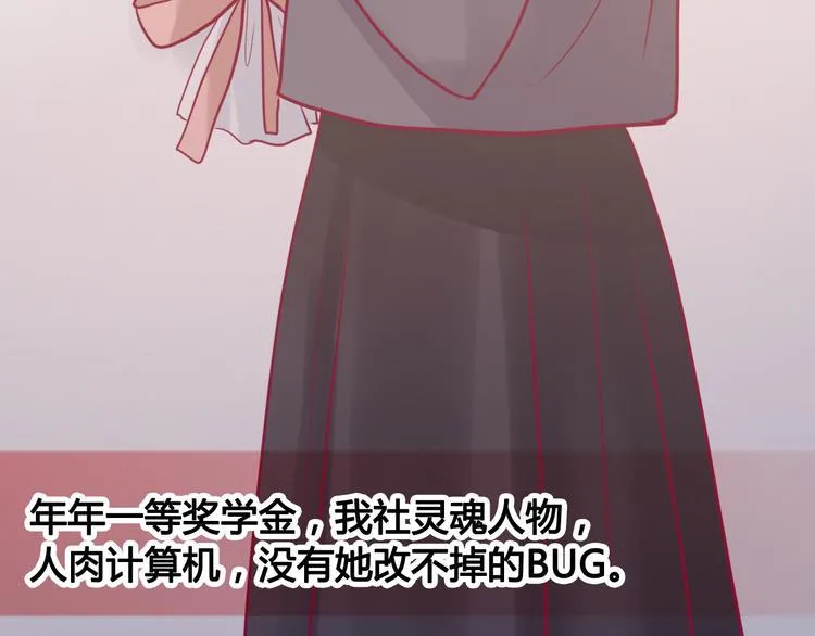 第32话 天才少女 第51页