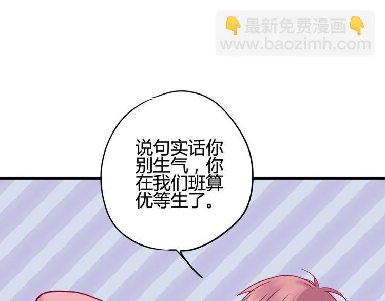 第32话 天才少女 第53页