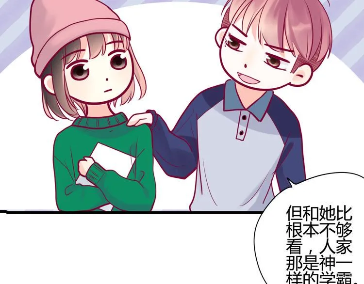 第32话 天才少女 第54页