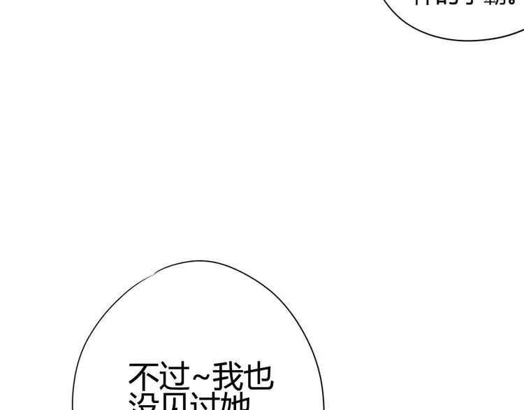 第32话 天才少女 第55页