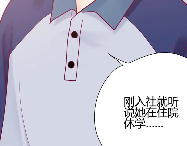 第32话 天才少女 第58页