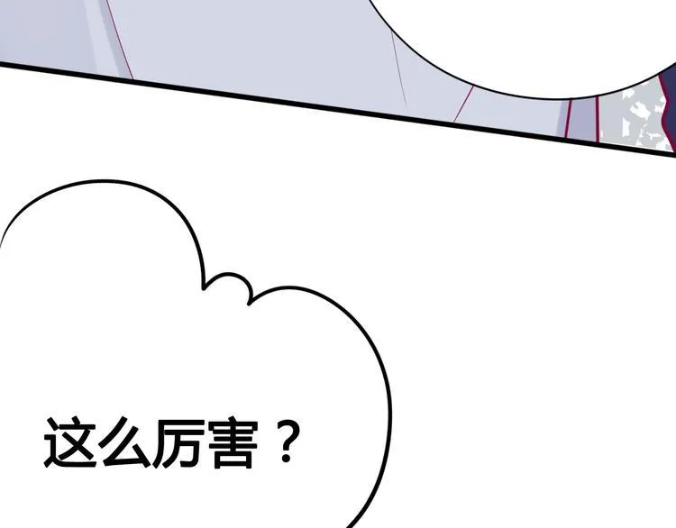 第32话 天才少女 第59页