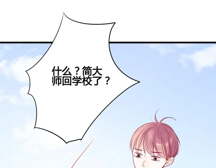 第32话 天才少女 第65页