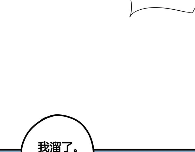 第32话 天才少女 第68页
