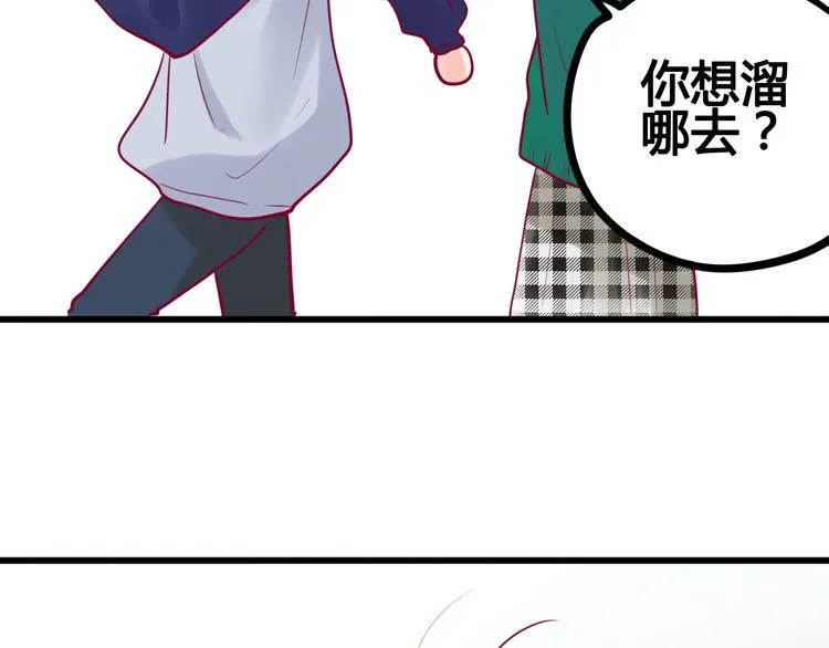第32话 天才少女 第70页