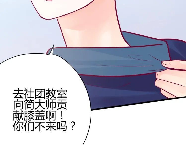 第32话 天才少女 第72页