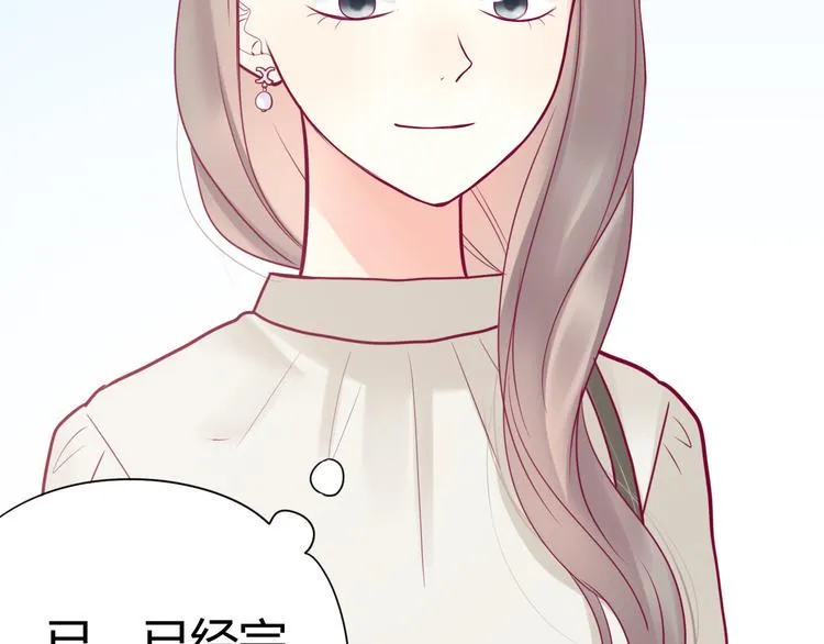 第32话 天才少女 第74页