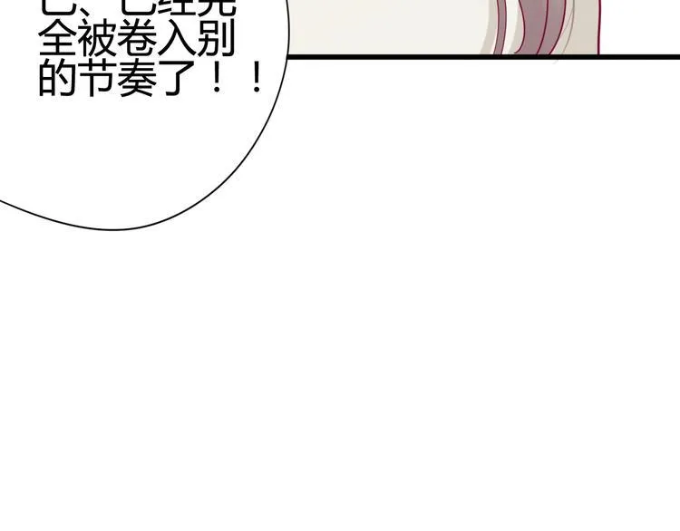第32话 天才少女 第75页