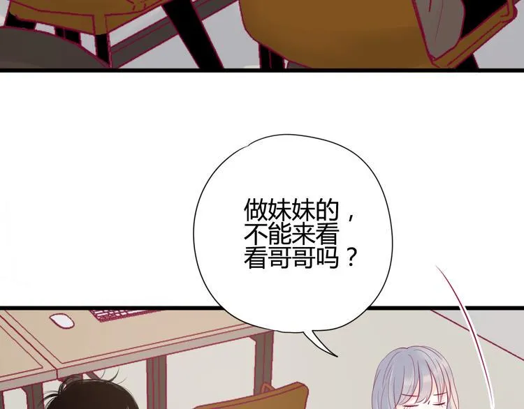 第32话 天才少女 第87页