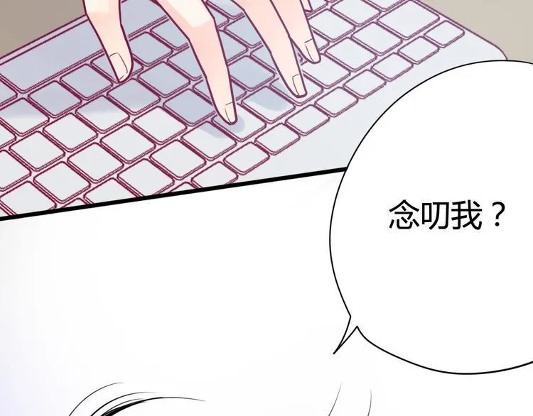 第32话 天才少女 第93页