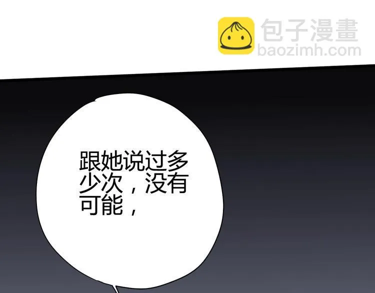 第32话 天才少女 第101页