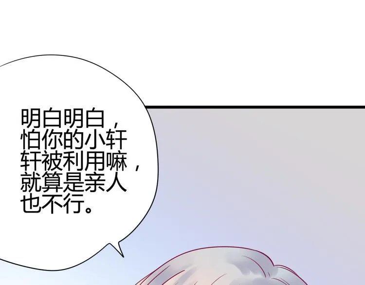 第32话 天才少女 第105页