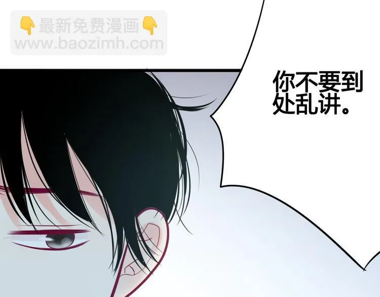 第32话 天才少女 第108页