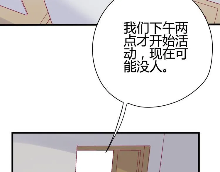第32话 天才少女 第113页
