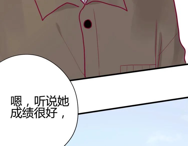 第34话 心思 第9页