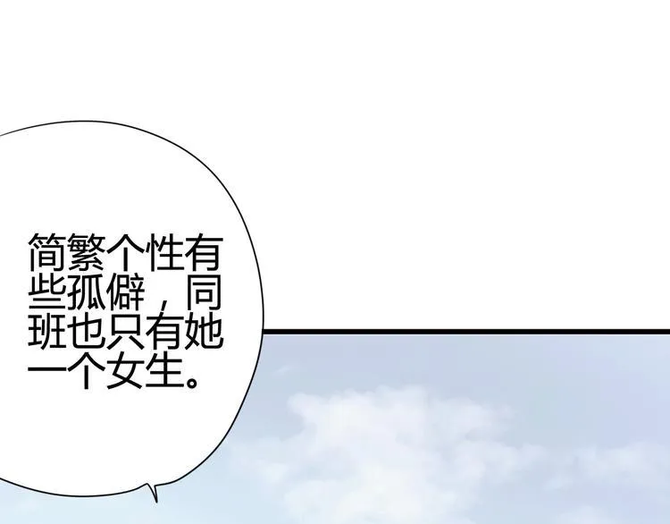 第34话 心思 第52页