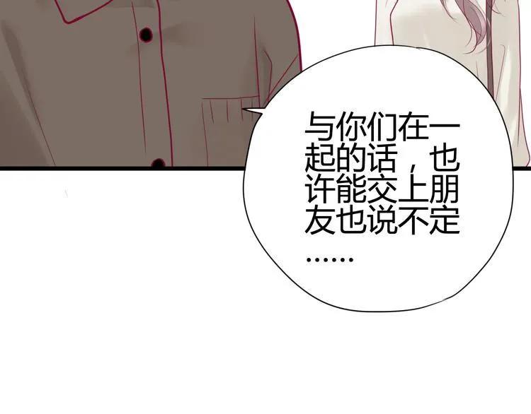 第34话 心思 第54页