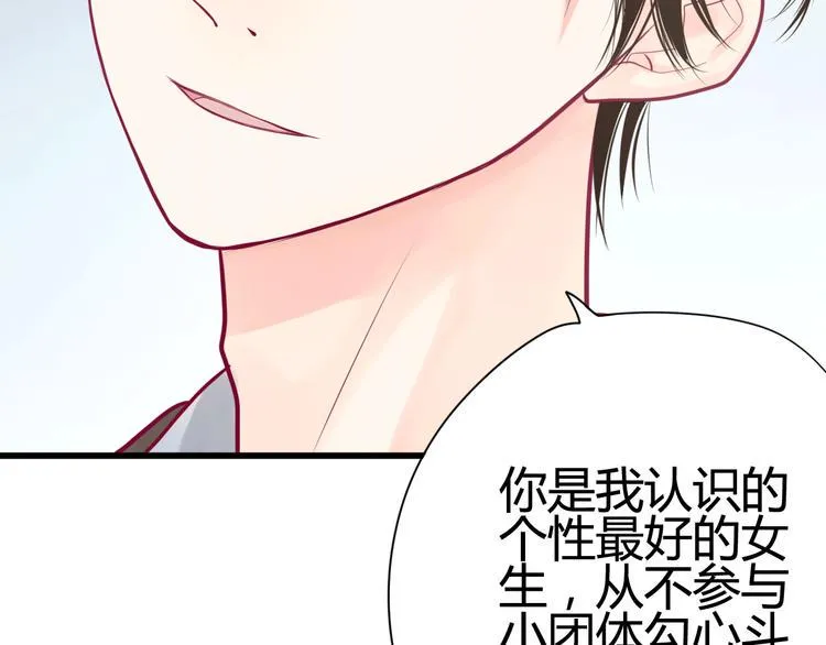 第34话 心思 第56页