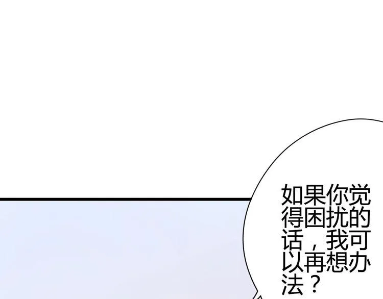 第34话 心思 第61页