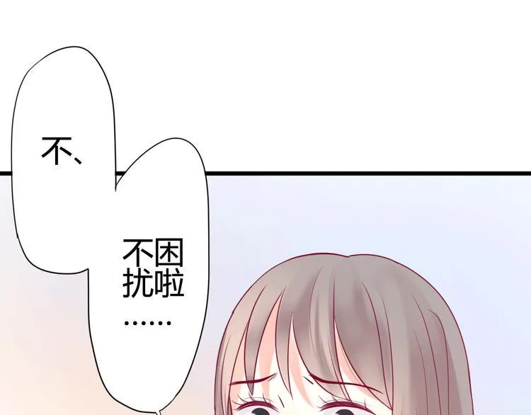第34话 心思 第65页