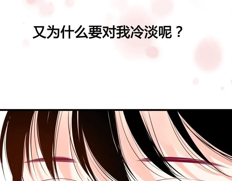 第34话 心思 第70页