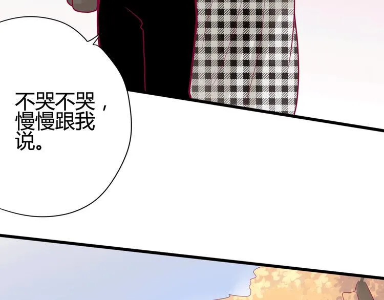 第34话 心思 第96页