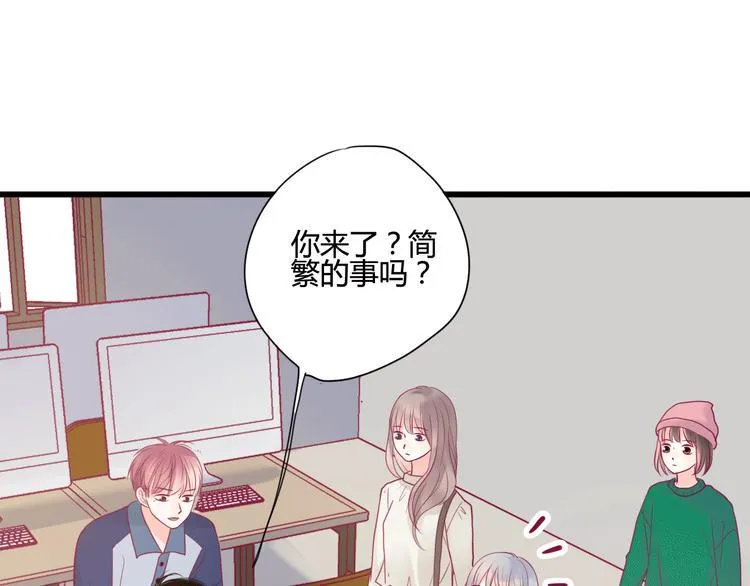 第33话 心事 第5页